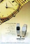 Piguet 1983 213.jpg